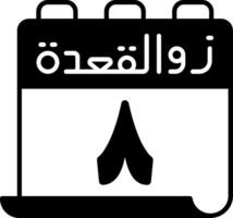 A calendar with arabic writing on it vector
