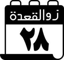 A calendar with arabic writing on it vector