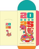 Chinese New Year 2025 money red packet template design. Year of the Snake zodiac vector