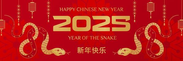 Happy chinese new year of the snake 2025 festive banner with two gold snakes, flowers, lanterns and inscription in Chinese Happy Chinese New Year. illustration for header of website. vector