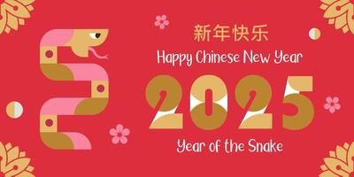 Chinese New Year 2025 abstract geometric banner with snake, flowers, simple shapes in red, gold colors. Inscription in Chinese Happy Chinese New Year. background for poster, cover and website. vector