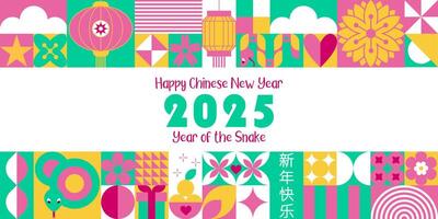 Chinese New Year 2025 abstract geometric background with snake, lanterns, mandarins, simple shapes in bright palette. Inscription in Chinese Happy Chinese New Year. banner, poster, cover. vector