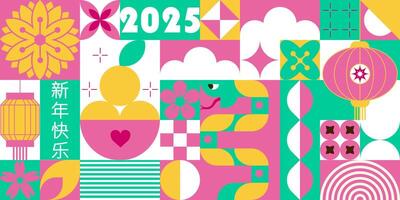 Chinese New Year 2025 abstract geometric pattern with snake, lanterns, mandarins, simple shapes in bright palette. Inscription in Chinese Happy Chinese New Year. background for banner, cover. vector