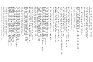 Binary code abstract matrix white background with binary computer code. vector