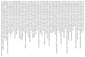 Binary code zero one abstract matrix white background with binary computer code. vector