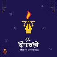 Modern Design Shubh Deepawali Calligraphy Hindi Creative Design With Pentool Design Concept vector