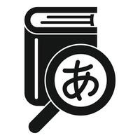 Magnifying glass exploring japanese language book vector