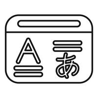 Online language courses app icon depicting japanese character vector