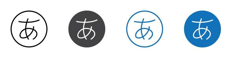 Japanese alphabet icon flat editable icon mark set. vector