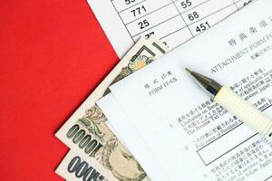 Japanese tax form 17 US - Attachment form for limitation on benefits article for United States photo