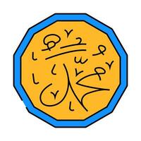 prophet muhammad name icon color illustration vector