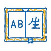 interpreter book icon doodle illustration vector