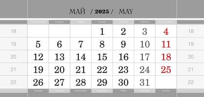 Calendar quarterly block for 2025 year, May 2025. Wall calendar, English and Russian language. Week starts from Monday. vector