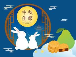 Mid Autumn Festival rabbit with moon and window .text translate Happy Mid-Autumn Festival vector
