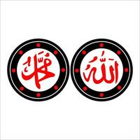 Calligraphy of the names of Allah and Muhammad in a circle vector