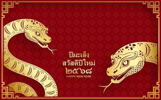 Happy Thailand new year 2025, with oriental elements on color background vector