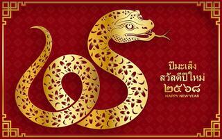 Happy Thailand new year 2025, with oriental elements on color background vector