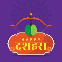Vibrant Happy Dussehra Greeting with Bow and Arrow and Dasara Leaf on Purple Background vector