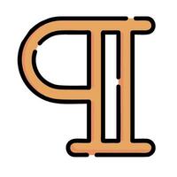 the letter p in a flat style vector