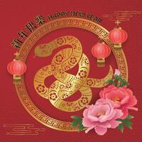 Happy New Year greeting card, golden snake pattern with red background with peonies and lanterns, Chinese translation Happy New Year vector