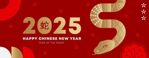Chinese New Year 2025 Banner, Year of the snake. Chinese zodiac snake in geometric flat modern style. vector
