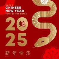 Chinese New Year 2025 banner, Year of the snake. Chinese zodiac snake in geometric flat modern style. vector