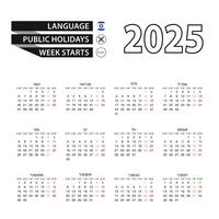 Calendar 2025 in Hebrew language, week starts on Monday. vector