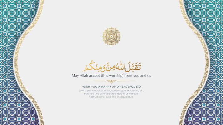 Eid Mubarak Islamic elegant backdrop background