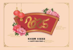 Year of the Snake greeting card, Chinese style border with golden snake pattern, peonies, lanterns, Chinese translation Snake comes for good luck and good fortune vector