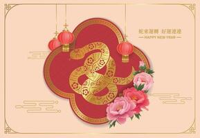 Year of the Snake greeting card, Chinese style border with golden snake pattern, peonies, lanterns, Chinese translation Snake comes for good luck and good fortune vector