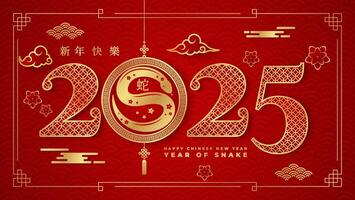 2025 Chinese New Year Typography of the snake, greeting card with gold emblem on red background. Paper cut style. Chinese translation Happy Chinese New Year 2025, year of the snake vector