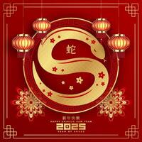 Chinese New Year 2025, celebrating the Year of the Snake. Features a gold snake paired with traditional Chinese motif. Chinese translation Happy chinese new year 2025, year of snake. vector
