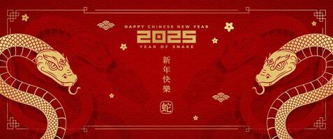 Year of the Snake 2025. Chinese New Year design asset is ideal for crafting vibrant festive, greeting cards, and banners. Chinese translation Happy chinese new year 2025, year of snake. vector