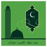 Eid milad un Nabi design card with typography element vector