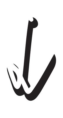Hand-drawn straight volumetric black arrow isolated on a white background. Concept of direction, navigation, pointers, movement. Design element, symbol, and sign. Doodle