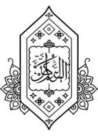 an artistic quran page design on a4 paper, featuring a verse from the quran in elegant calligraphy vector