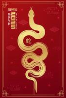 Celebrate the Year of the Snake in 2025 with bold gold snake illustrations and intricate traditional Chinese motifs. Chinese translation Happy chinese new year 2025, year of snake. vector