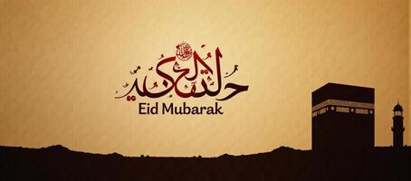 Islamic Greeting Card featuring Calligraphy and Illustrations depicting the Kaaba silhouette in a Mubarak motif for Eid AlAdha photo