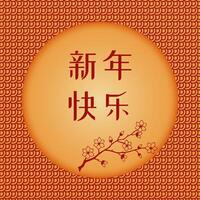 Chinese New Year template, Happy New Year card vector