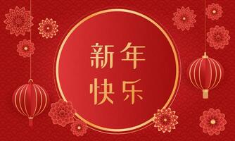 bright new year card with chinese new year vector