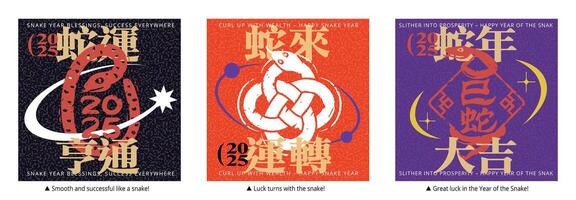 2025 Year of the Snake Graphic Designs Featuring Traditional Chinese style and Snake Illustrations for card ,poster or banner Template vector