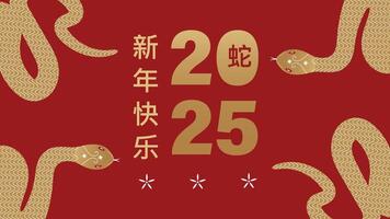 Lunar New Year 2025 modern art design set in red, gold and white colors for cover, card, poster, banner. Hieroglyphics mean Happy New Year and symbol of the Snake lunar new year vector