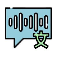 A speech bubble with a chinese character vector