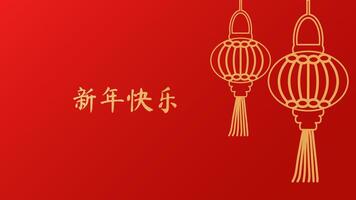 Chinese New Year Spring Festival significant event. Traditional red and gold abstract patterns. Golden letters. Design of invitation banner postcard. illustration. vector
