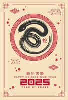 Celebrate Chinese New Year 2025, the Year of the Snake, with intricate red designs on a soft cream background. vector