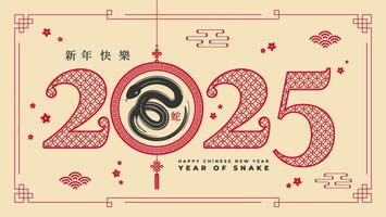 Modern design for Chinese New Year 2025, perfect for cards, posters, and banners. Featuring the Snake Zodiac symbol for the Year of the Snake. vector