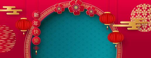 Presentation area. Festive New Year background in Chinese style. Happy New Year of the snake. Translation of hieroglyphs Happy New Year vector