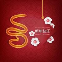 Chinese New Year. Year of The Snake greeting with, flowers, and Xin Nian Kuai Le text in Chinese vector