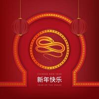 Chinese New Year. Year of Snake greeting with lanterns, and Xin Nian Kuai Le text in Chinese vector