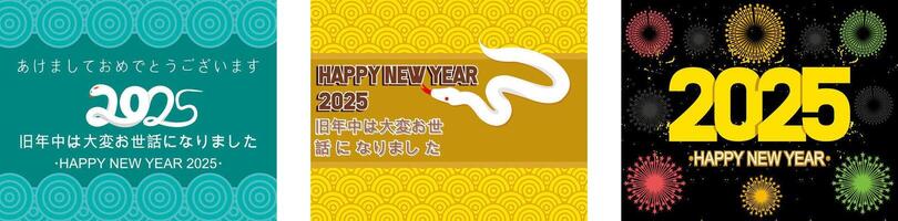 New Year card 2025 Year. 2025 Year of the Snake. 2025 golden on New Year dark background with fireworks. Set flat modern illustration vector